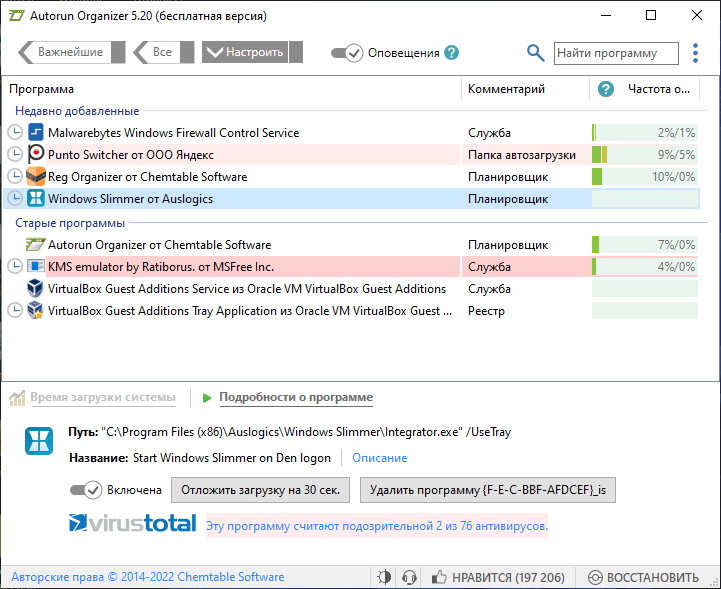 Основное окно прогарммы