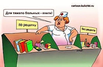 Духовное для поправки здоровья