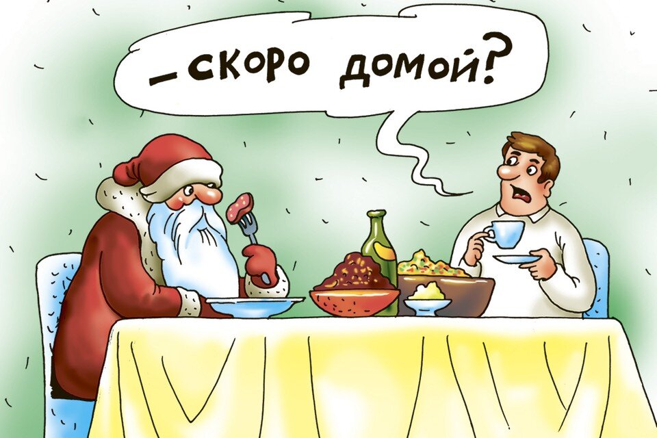     Вопрос дня: А когда для вас завершаются новогодние праздники? Екатерина МАРТИНОВИЧ