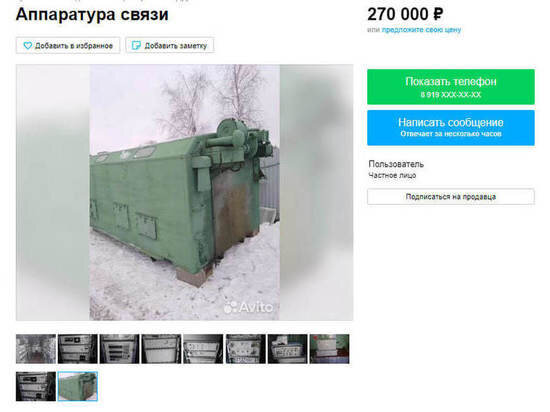     фото: Авито.