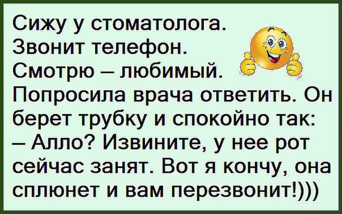 Улыбнитесь! Немного юмора из стоматологии. | Стоматолог и его Я | Дзен