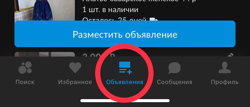 Нужно выбрать из вашего списка необходимый товар.
