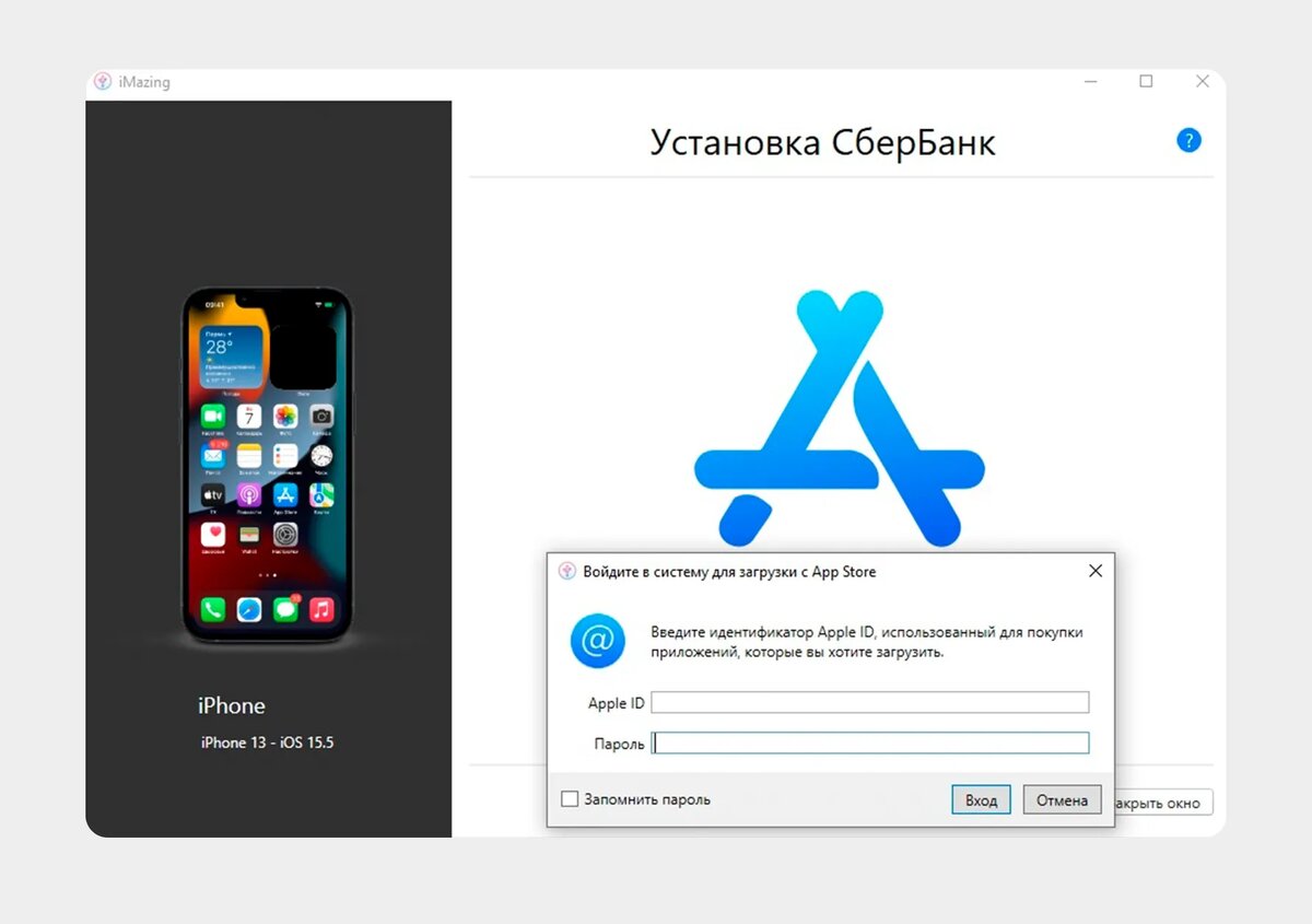 Как установить сбербанк на айфон. Управление приложениями на айфоне. Imazing перенос приложений. 10 телефон айфон. Сбербанк на айфон.
