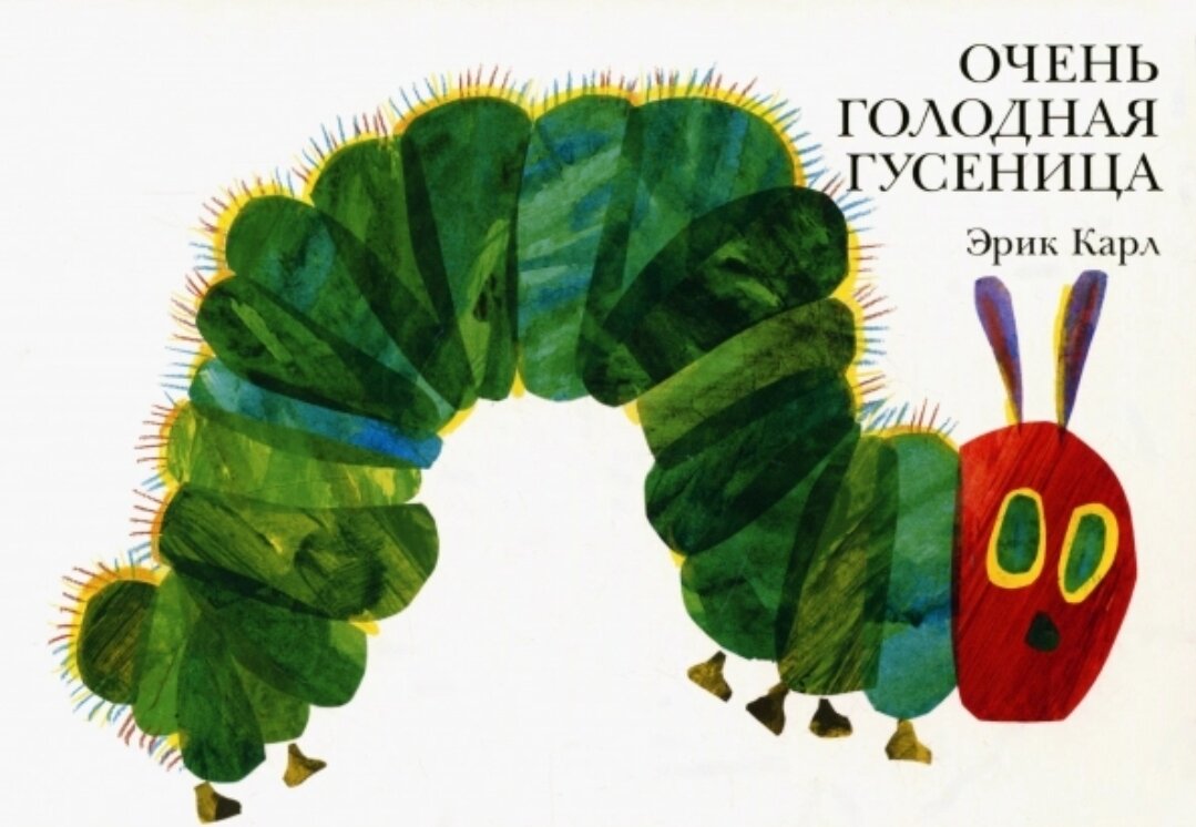 Художник Эрик Карл