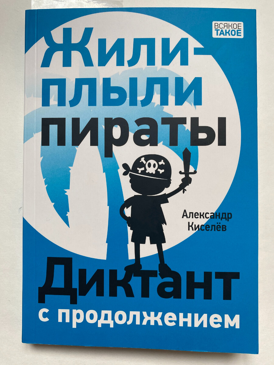 Обложка книги. Издательство "Нигма", 2022. Иллюстрации Фёдора Владимирова.