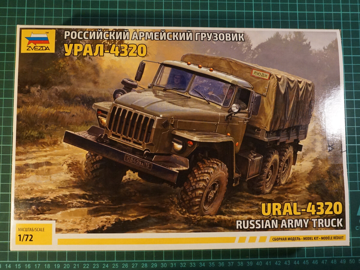 Обложка упаковки с красочным рисунком автомобиля с водителем и старшим машины. Естественно нам представлен военный вариант автомобиля.