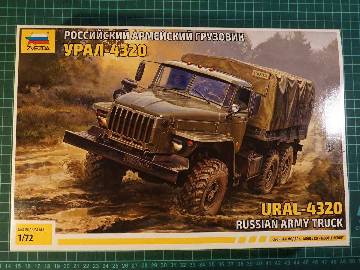 Урал-4320 в масштабе 1:72 от компании «Звезда». Обзор коробочки. | Заметки  моделиста | Дзен