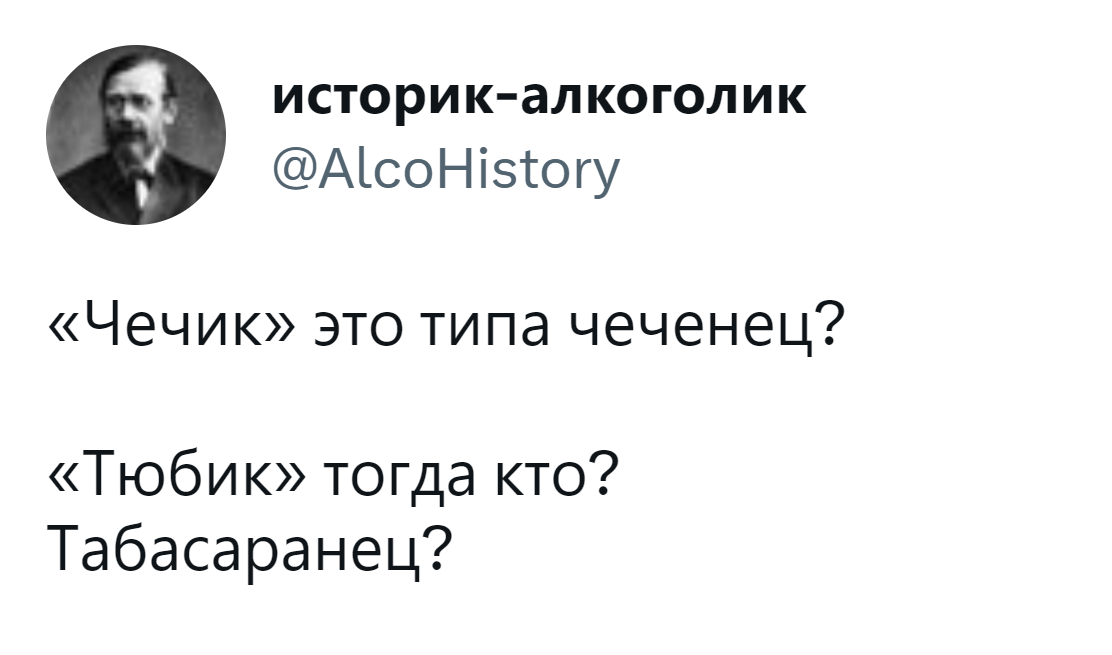 "Чечик"," тюбик" и "масик": девушки придумали новые прозвища для парней ...