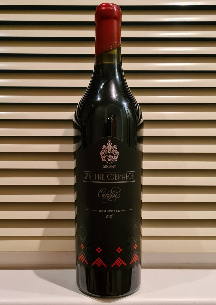 Каберне Совиньон от ООО Имение "Сикоры", ЗГУ "Кубань. Новороссийск", 2016.