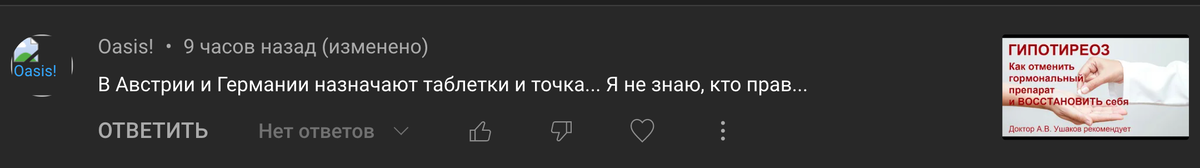 Копия комментария