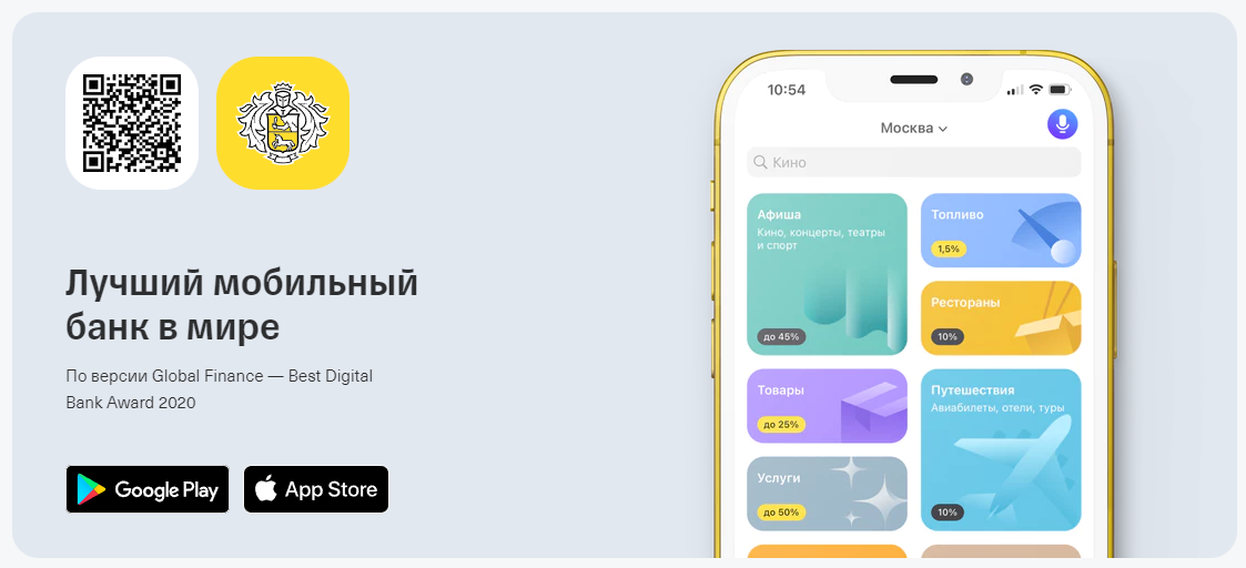 Клуб лояльности тинькофф. Программа лояльности тинькофф. Услуги тинькофф банка. Карта WWF тинькофф. Программы лояльности банка тинькофф.