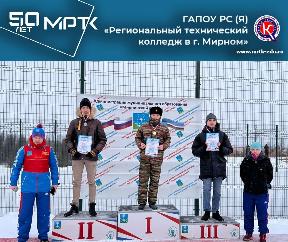 Кадет «КШИ им. Г.Н. Трошева» - победитель открытого первенства по лыжным гонкам.