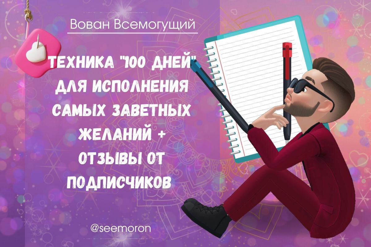 Вован Всемогущий симорон. Симорон картинки мемы. Техники Симорона. Симорон флейты.