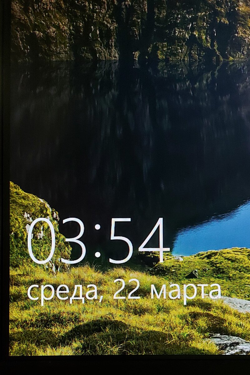 4 часа и домой...