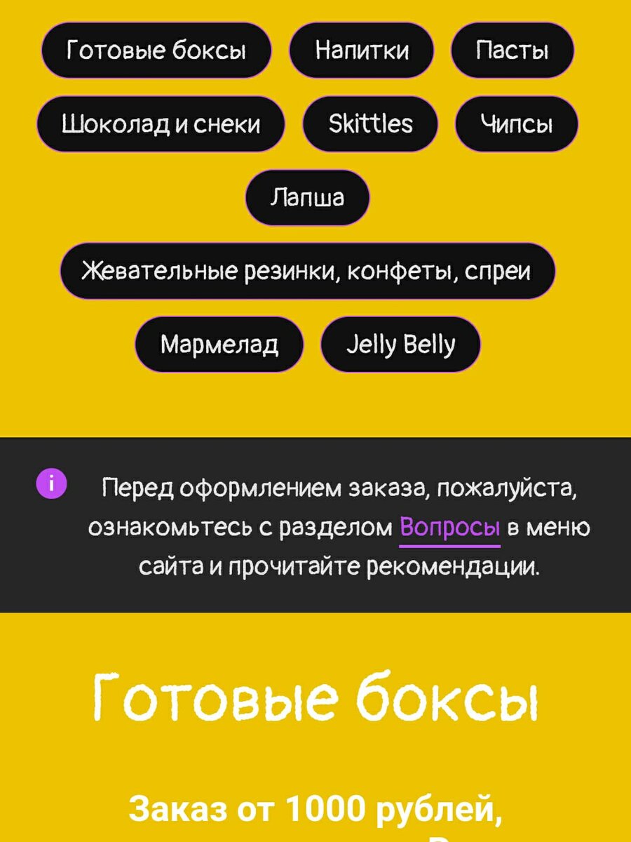 Каталог товаров