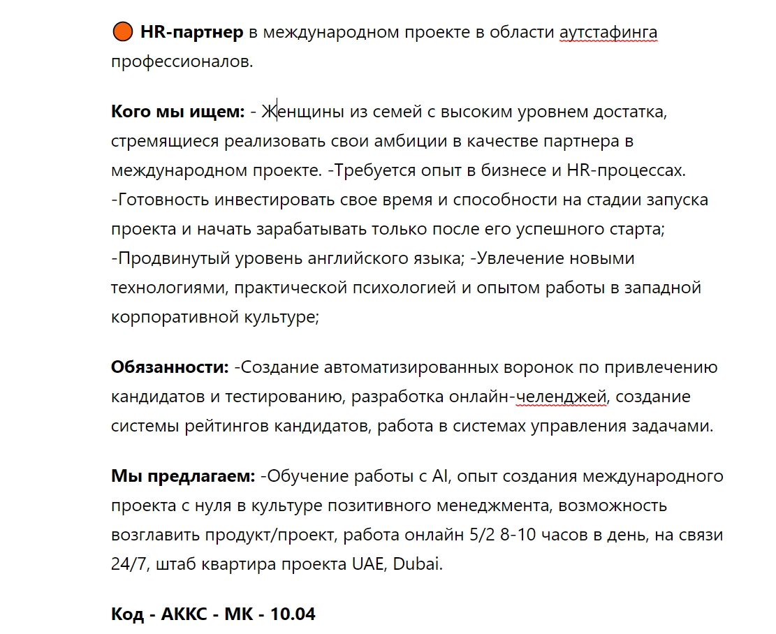 Вакансии из закрытых чатов HR и рекрутеров (10 - 14 апреля) | Имаева  Александра про поиск работы | Дзен