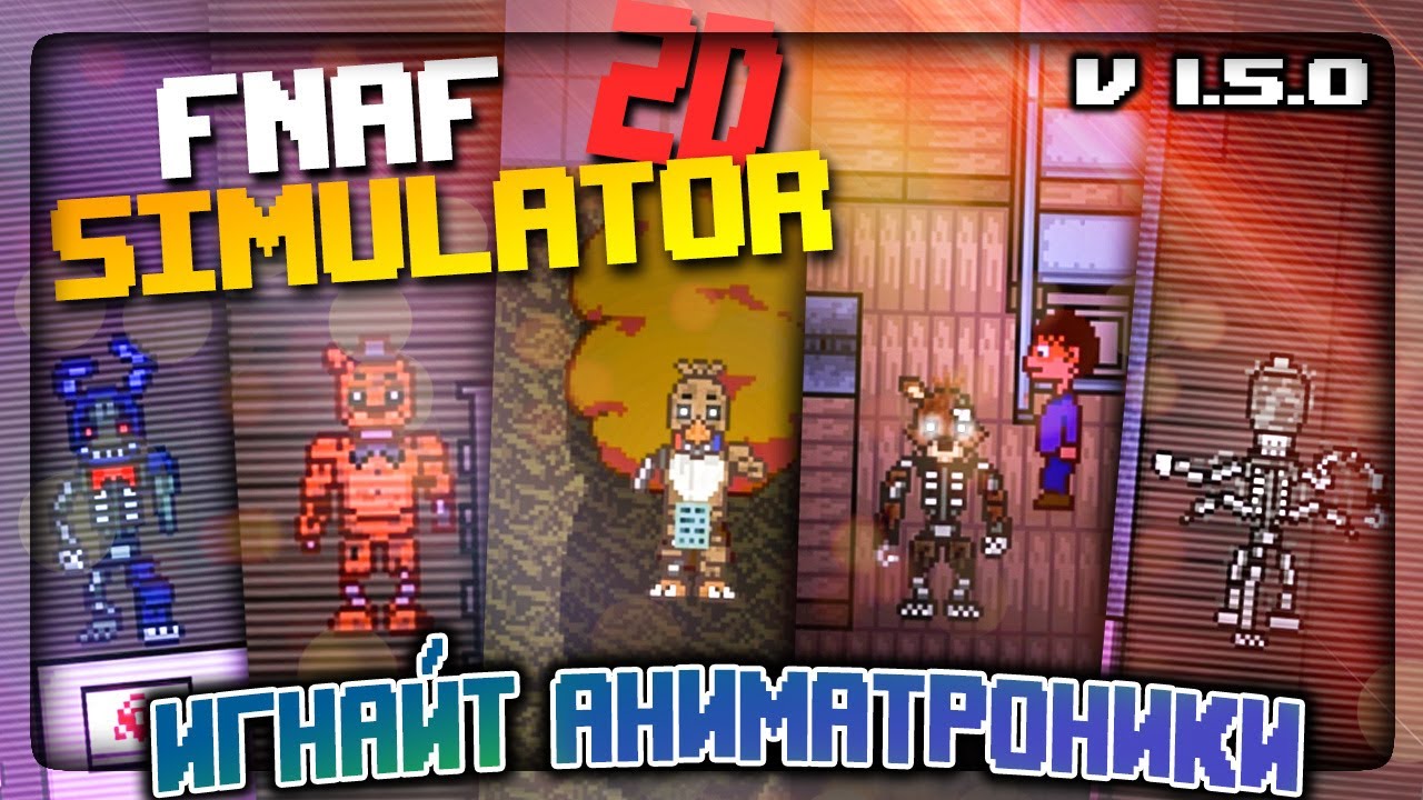 Fnaf origin. ФНАФ симулятор ориджинс. ФНАФ симулятор ориджин. Имитатор ФНАФ. The NEPTOON ФНАФ симулятор.