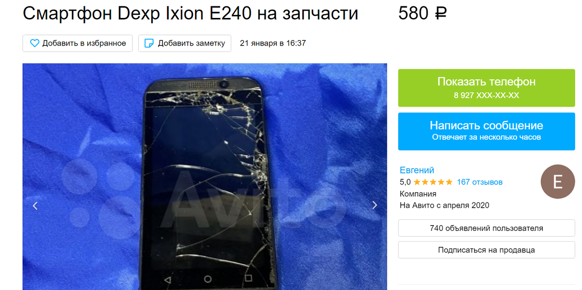 Фото не сохранились. Скрин такого же с авито.