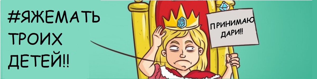 бегу дарить))