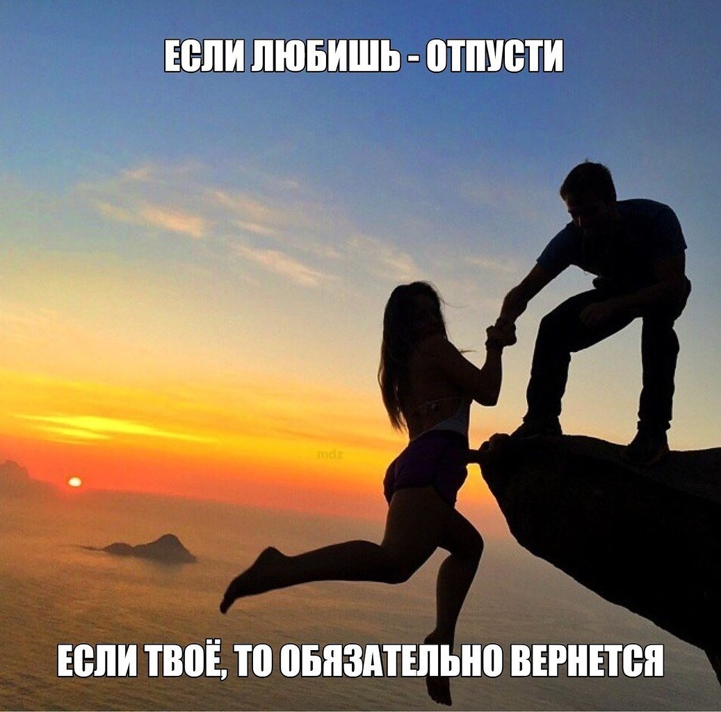Если ты любовь с картинки