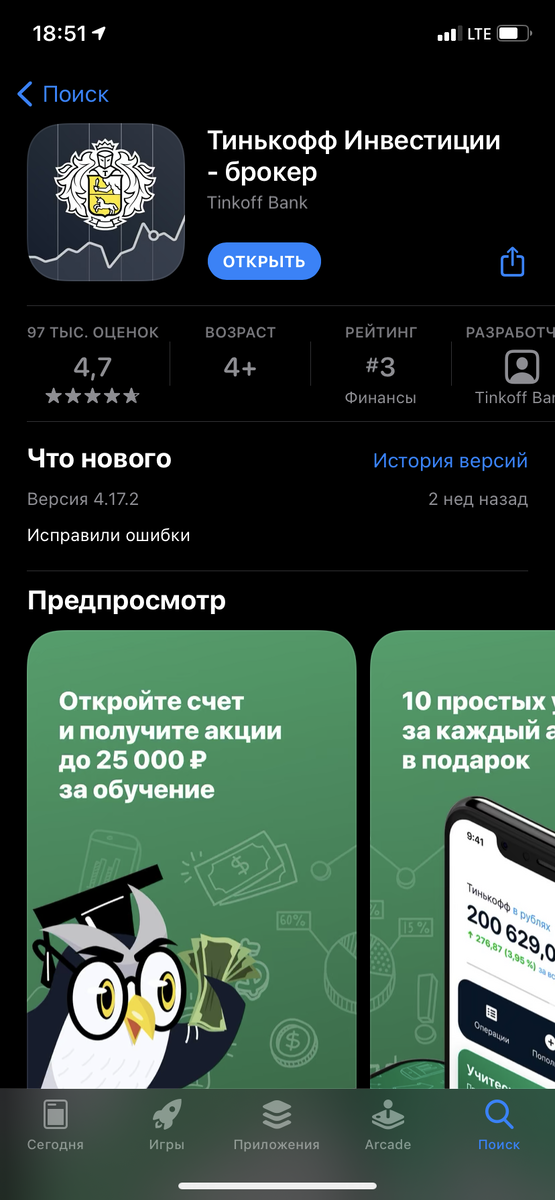 Взято из AppStore