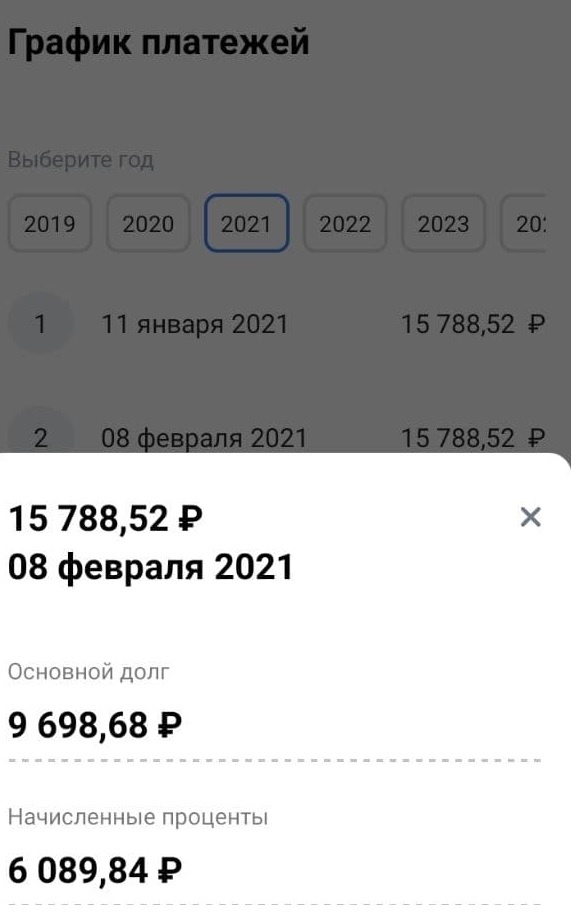 Первый скрин