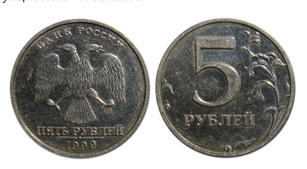 Как говорят, та самая монета