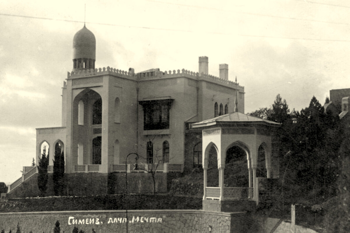 Открытка 1920-х годов.