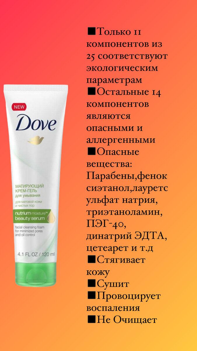 Фото взято с сайта Wildberries 