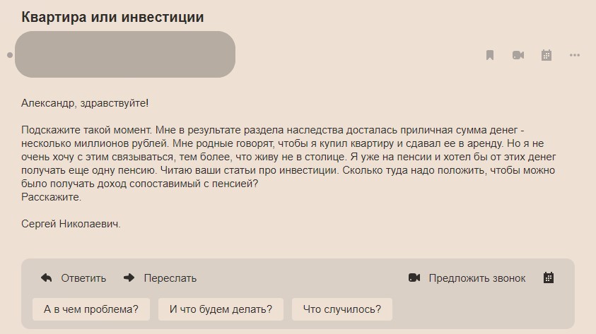 Сколько стоит вложить в акции, чтобы получать вторую пенсию0