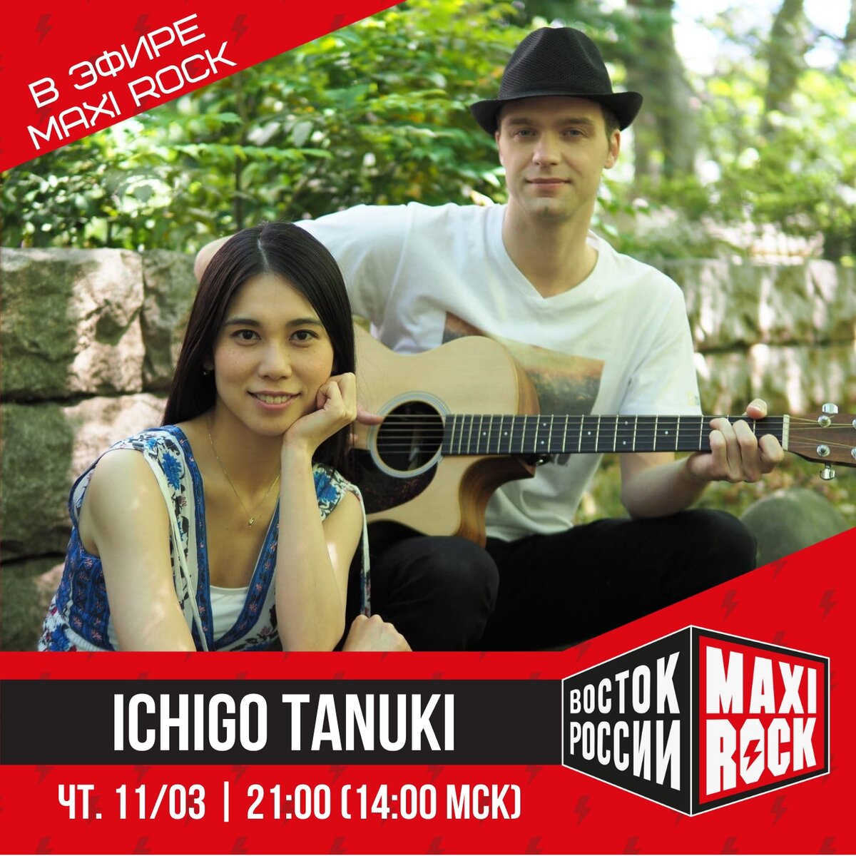 Виталий и Нацуки. Фото со страницы "Ichigo Tanuki" "ВКонтакте". 