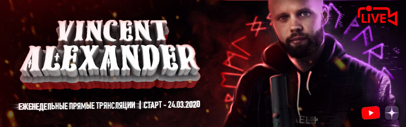 Друзья, со следующей недели мы начинаем еженедельный цикл прямых видео трансляций с ответами на вопросы. Каждую среду в 21:00 по МСК, мы будем встречаться для обсуждения. Вход свободный - для того чтобы попасть на первую трансляию, вам достаточно зайти на данный канал в среду 24.03.2020, и трансляция покажется прямо на канале.