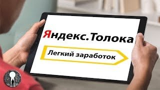 Зарабатывайте в интернете, выполняя несложные задания