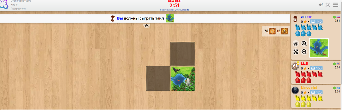 Игра на 3-х игроков