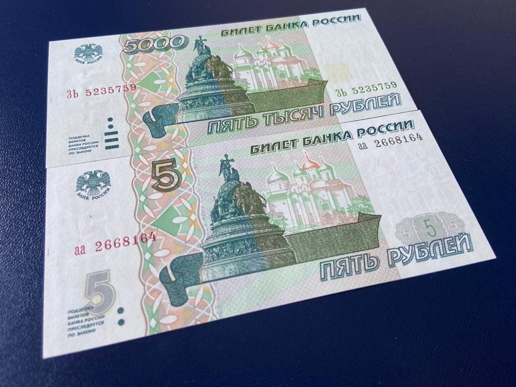 Новые деньги 5 рублей. Банкнота 5 рублей. 5 Рублей бумажные.