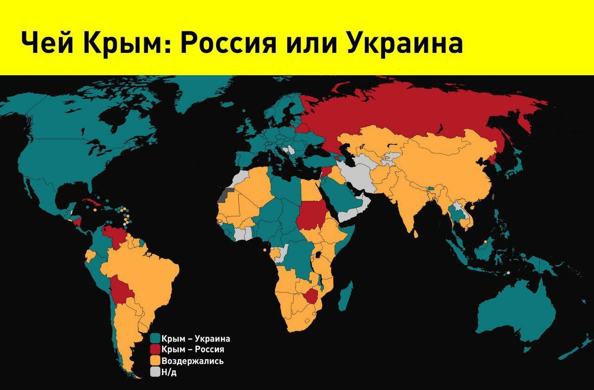 Чей сейчас. Страны признавшие Крым российским. Карта стран признавших Крым. Кто признал Крым. Какие страны признаки Крым российским.