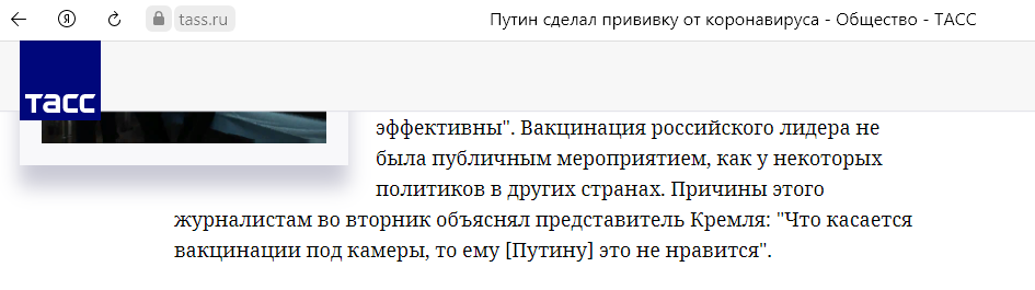скриншот с сайта tass.ru