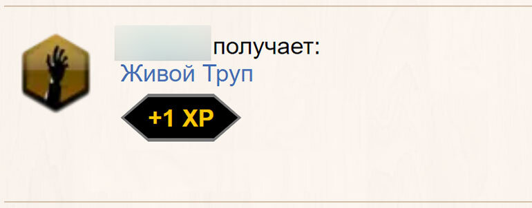 Вот такая ачивка встречает игроков после долгого отсутствия