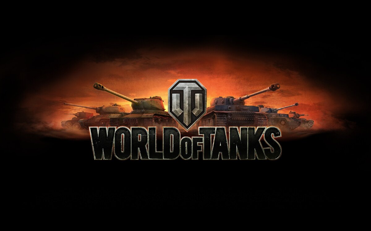 Логотип World of Tanks. О них дальше много будет.