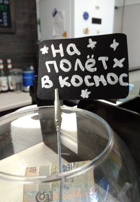 Прикольно. Люди с чувством юмора, возможно, оставляют «чаевые». Из открытых источников.