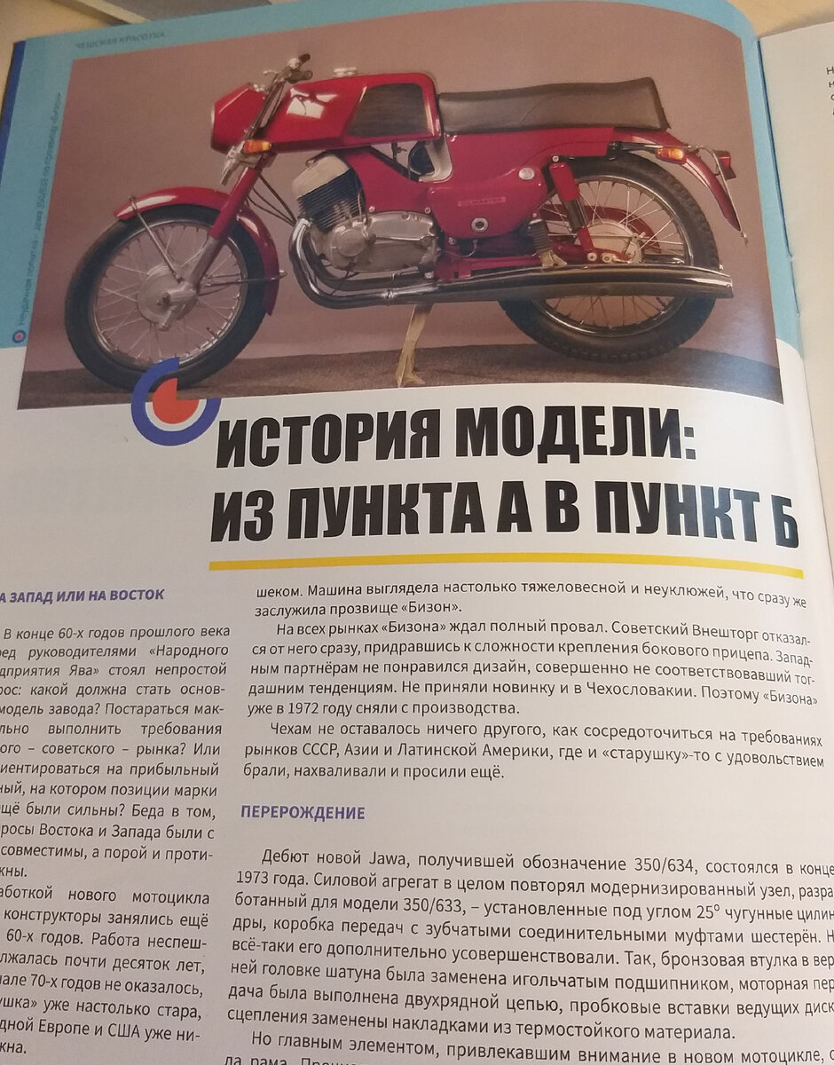 Мечта советской молодежи - JAWA 350/638. Теперь и у меня такая есть, правда  маленькая | Автомобильная Россия | Дзен