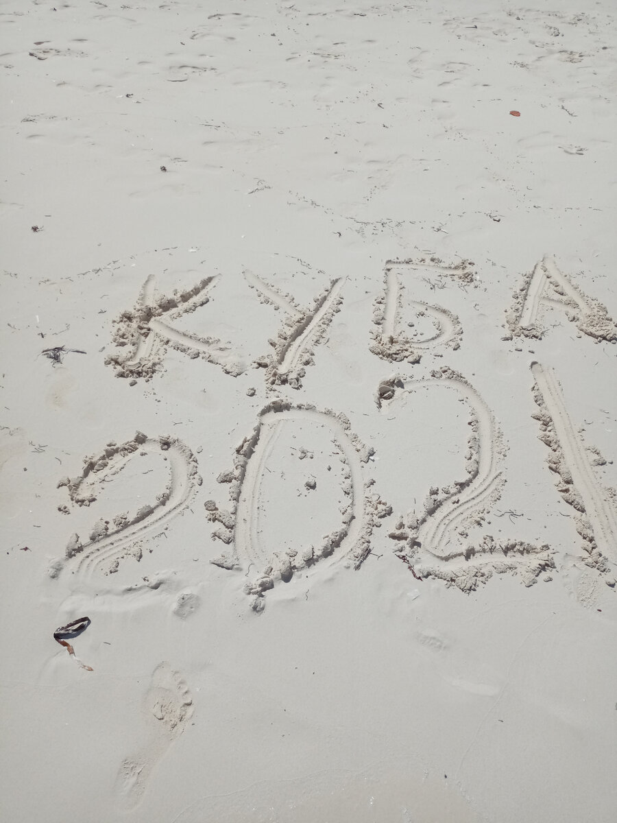 отдых на Кубе 2021 год