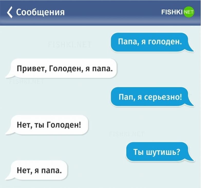 Как нарисовать переписку