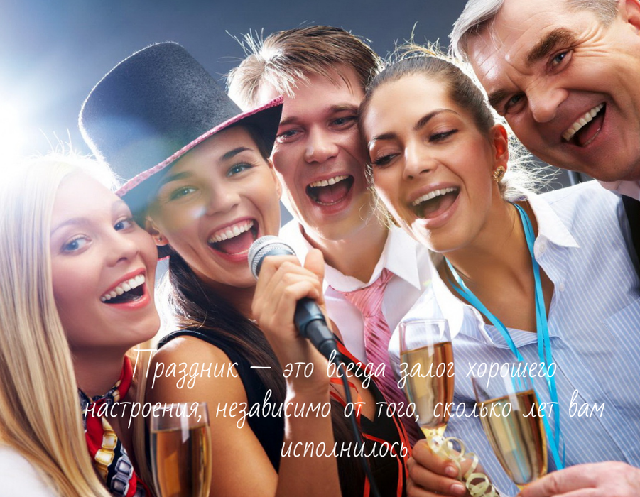 День Рождения-это особая дата для каждого из нас, которая обладает определенной энергетикой и определяет нашу жизнь на последующие 365 дней. Все наши мысли, желания, поздравления в честь виновника торжества обладают особой силой притяжения.