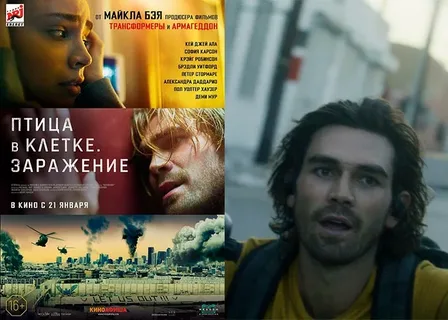 Фильм "Птица в клетке: заражение".