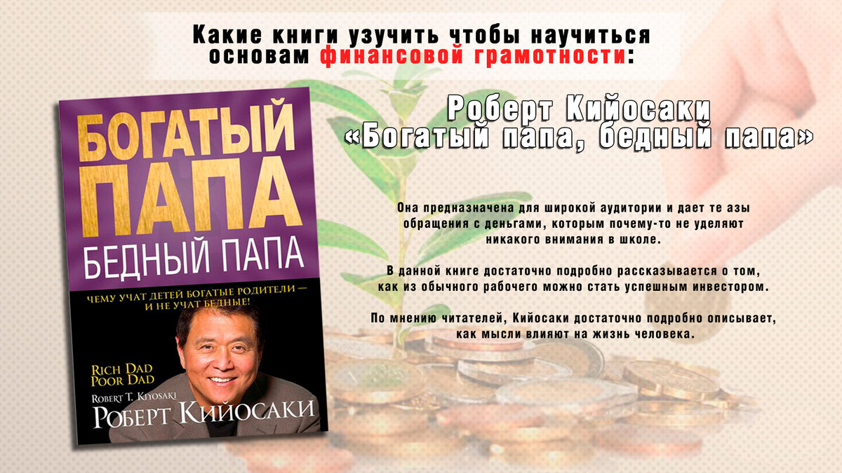 Что такое финансовая грамотность? Основы финансовой грамотности. |  Financial GOD | Дзен