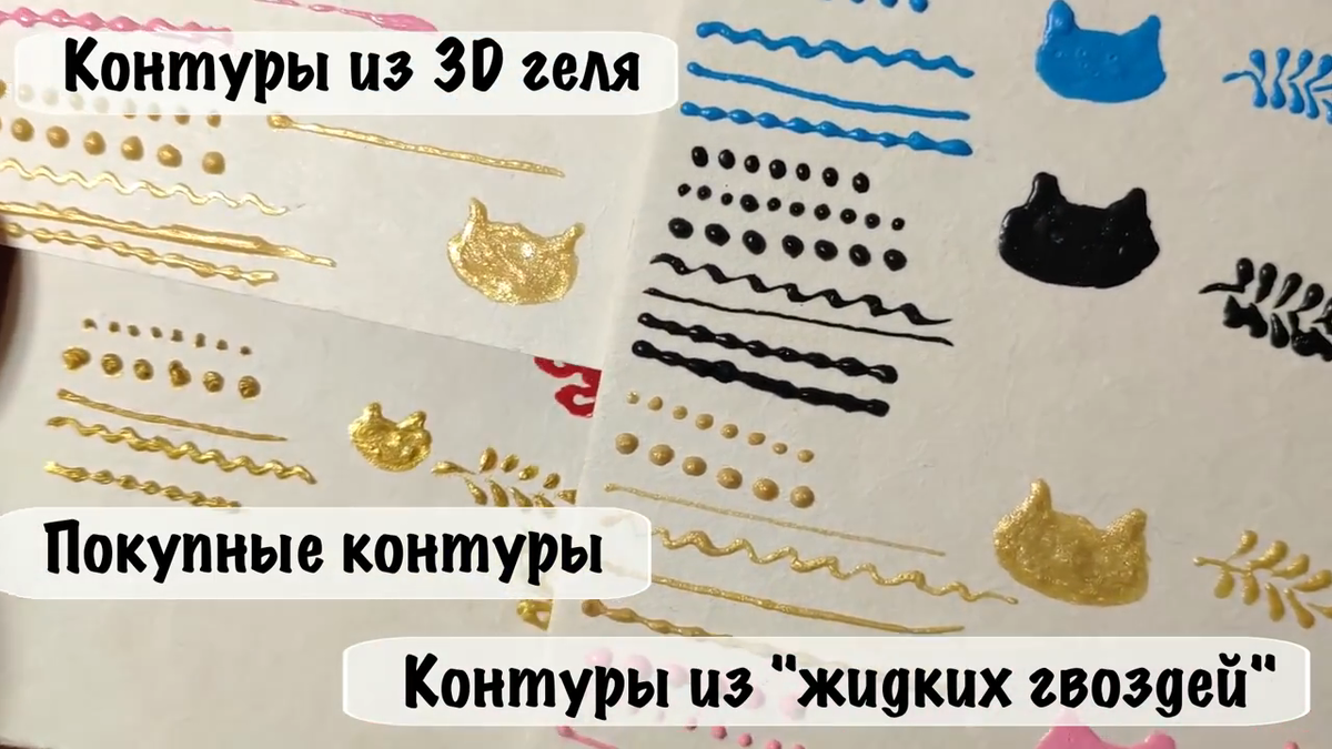 Объемный контур 3D Liner Marabu