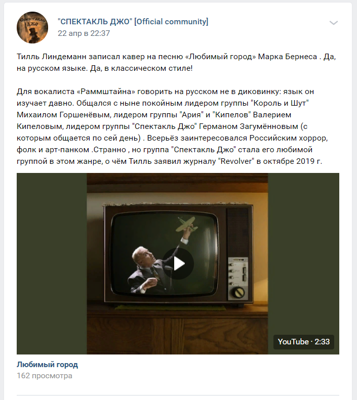 А знакомы ли? Или это ложь?