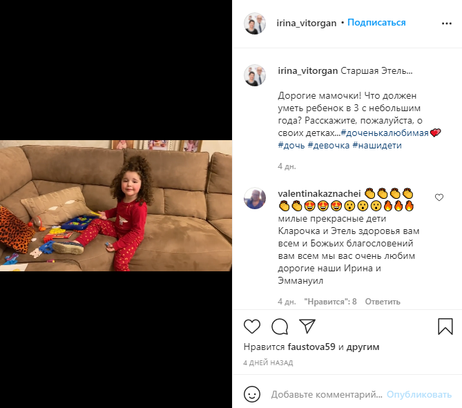 Instagram-аккаун Ирины Млодик