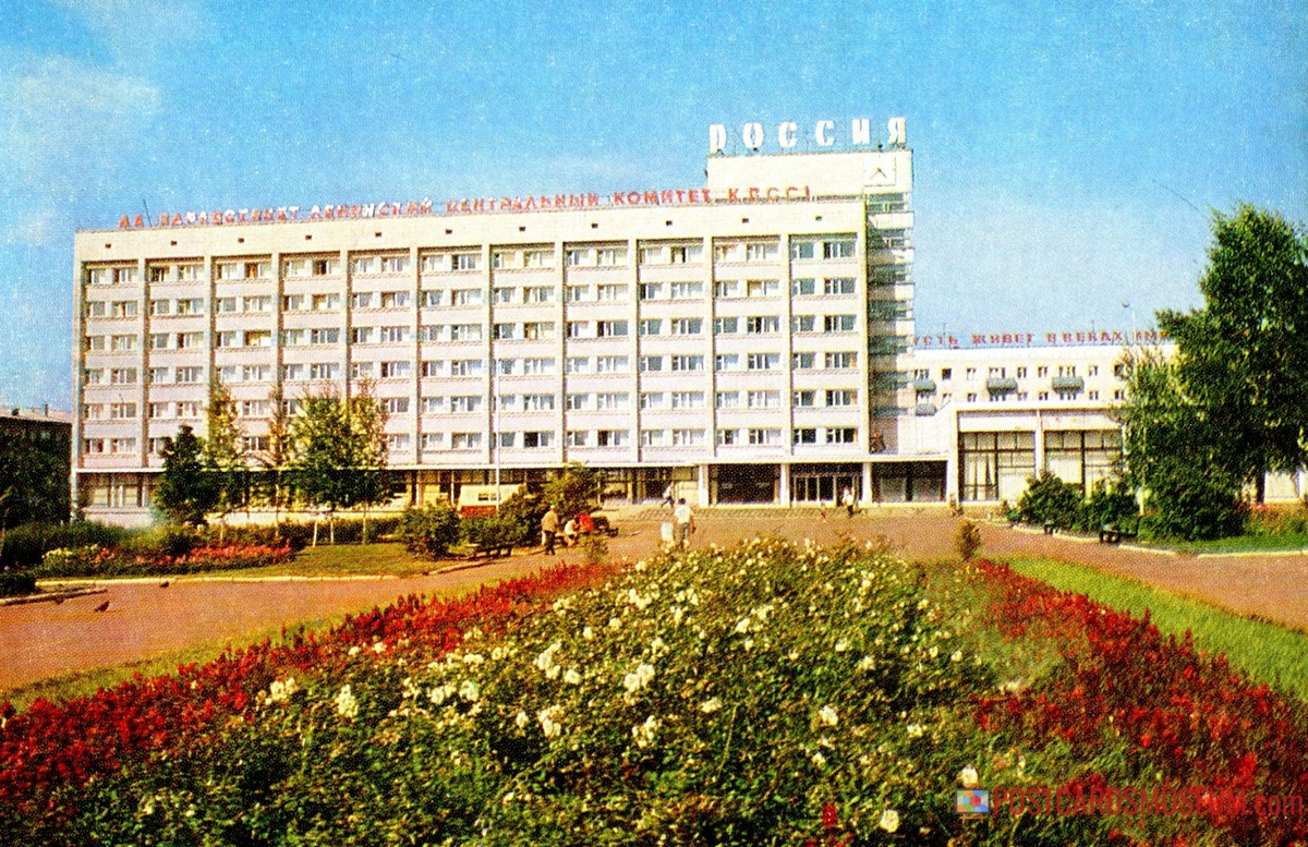 Уфа 1970